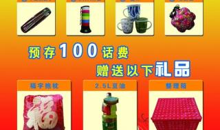 手机积分兑换礼品 手机积分兑换礼品