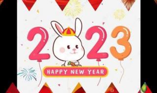 兔年春晚吉祥物公布 兔年春晚吉祥物公布