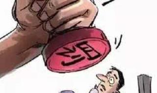 什么是行政行为 什么是行政行为