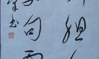 与有肝胆人共事 与有肝胆人共事