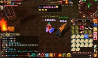 新天龙八部好玩吗