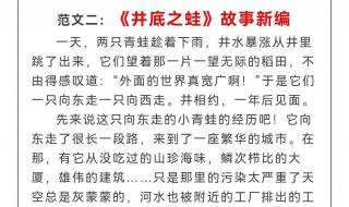 四年级下册作文 四年级下册作文