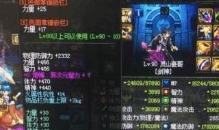 智力宝珠有哪些 智力宝珠有哪些