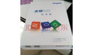 小企业财务软件 小企业财务软件