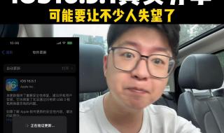 IOS16.5值得更新吗 IOS16.5值得更新吗