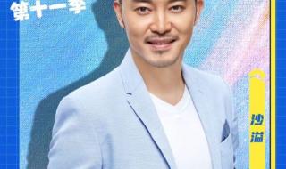 奔跑吧兄弟第十一期