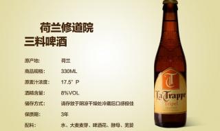 修道院啤酒 修道院啤酒