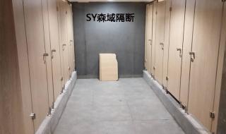 公共卫生间隔断价格 公共卫生间隔断价格