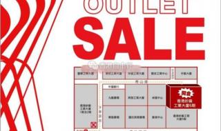 香港outlet 香港outlet
