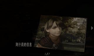 生化危机4中文补丁