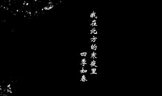 南山南歌词 南山南歌词