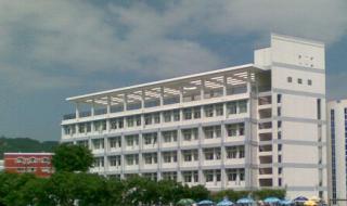 厦门科技中学 厦门科技中学