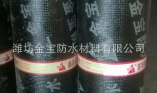 sbc防水卷材 sbc防水卷材