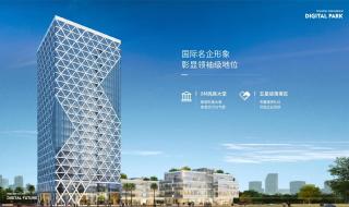 写字楼招商 写字楼招商