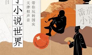 小说作者番茄 小说作者番茄