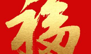 敬业福字图片大全2021 敬业福字图片大全2021