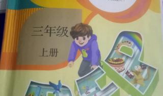 三年级英语跟读 三年级英语跟读