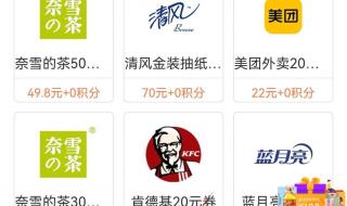 手机积分兑换话费 手机积分兑换话费