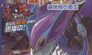 赛尔号时空之零 赛尔号时空之零