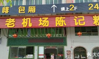 海口机场高铁时刻表