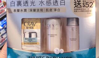 玉兰油美白祛斑套装