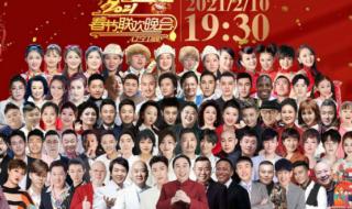 辽宁春晚发布节目单