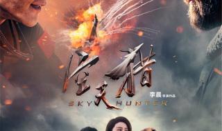 现代空战电影 现代空战电影