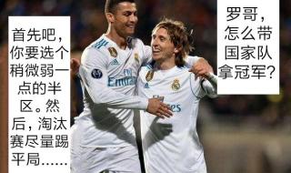 2016世界杯全部战绩