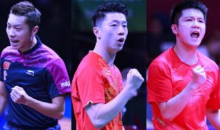 男乒排名最新排名