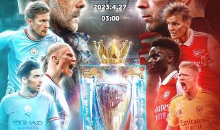 英总杯曼城vs曼联 英总杯曼城vs曼联